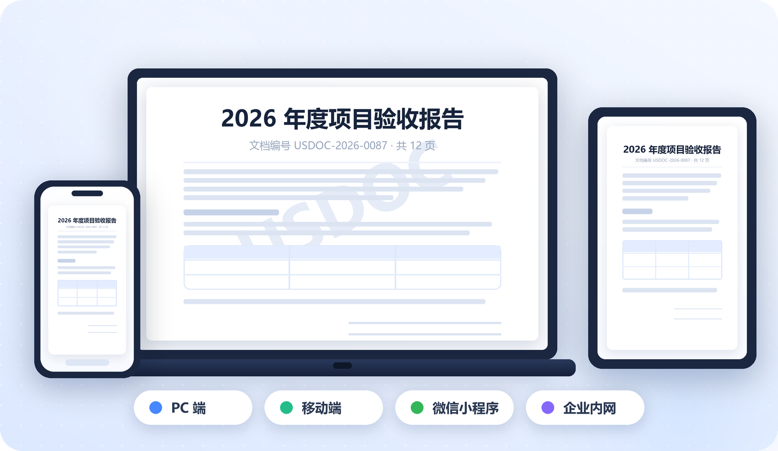 USDOC 文档在线预览在电脑、平板与手机三端同步展示同一份 Word 文档，支持 PC 端、移动端、微信小程序与企业内网